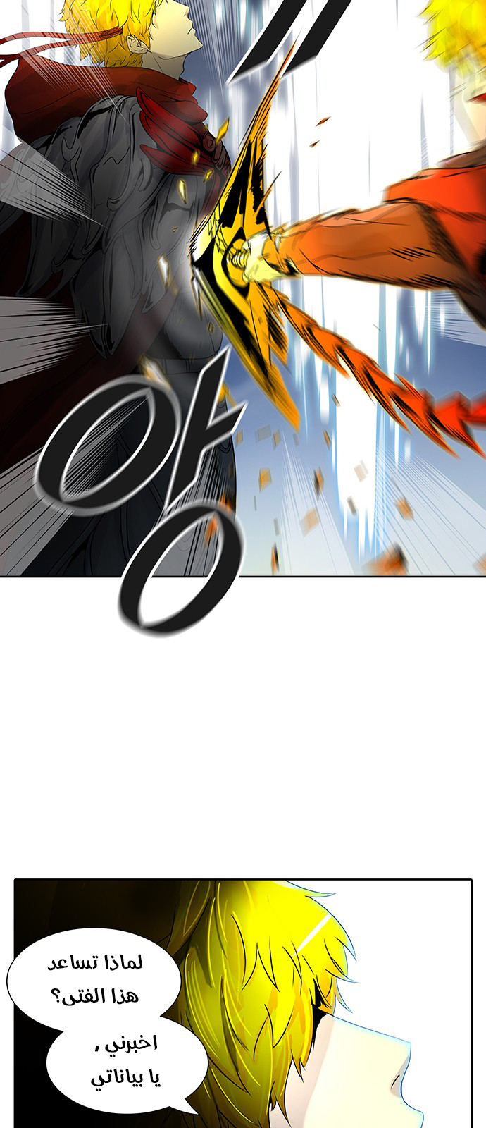 Read Tower of God S2 AR Manga Online