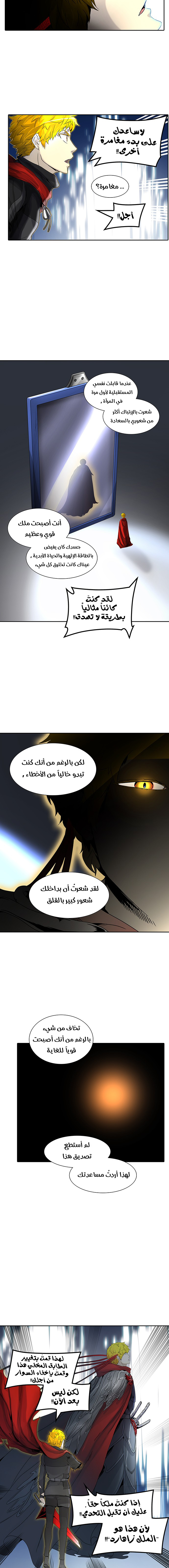 Read Tower of God S2 AR Manga Online