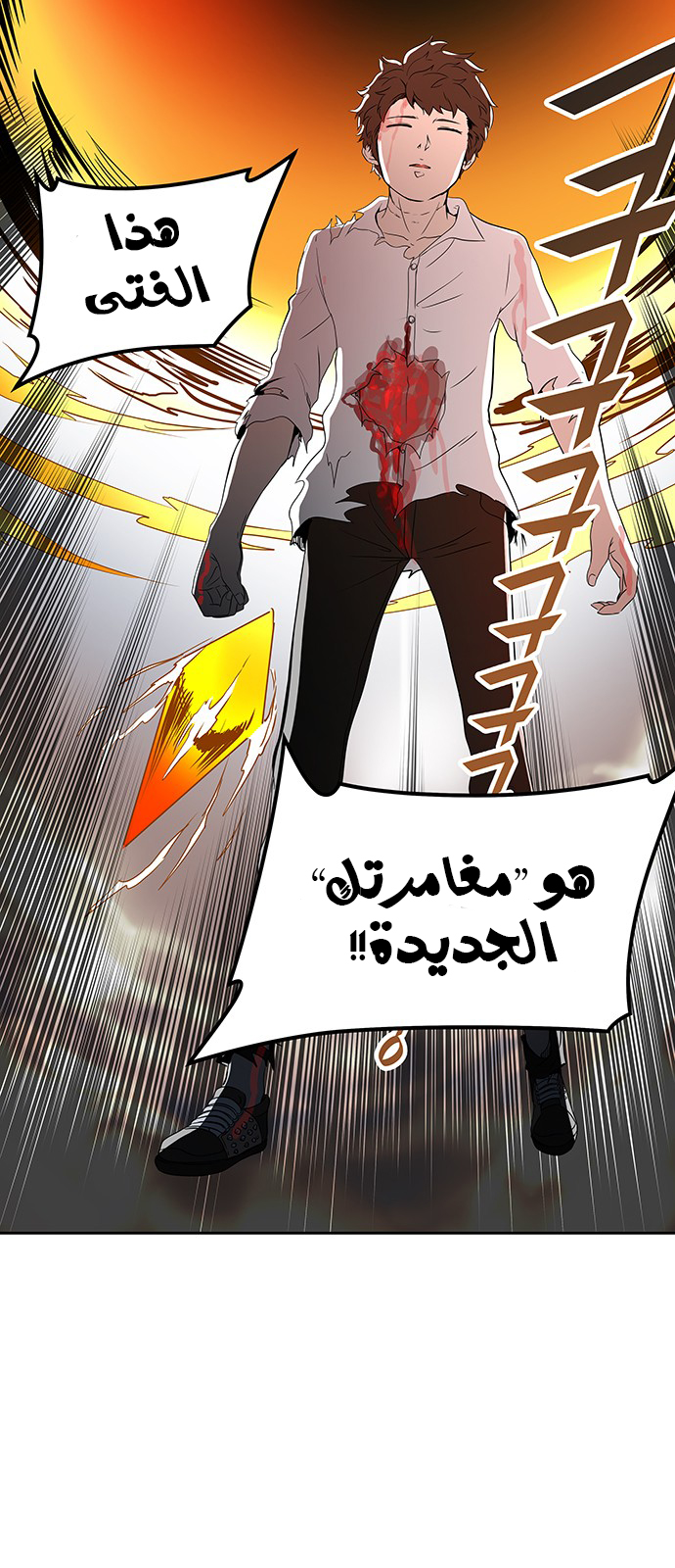 Read Tower of God S2 AR Manga Online