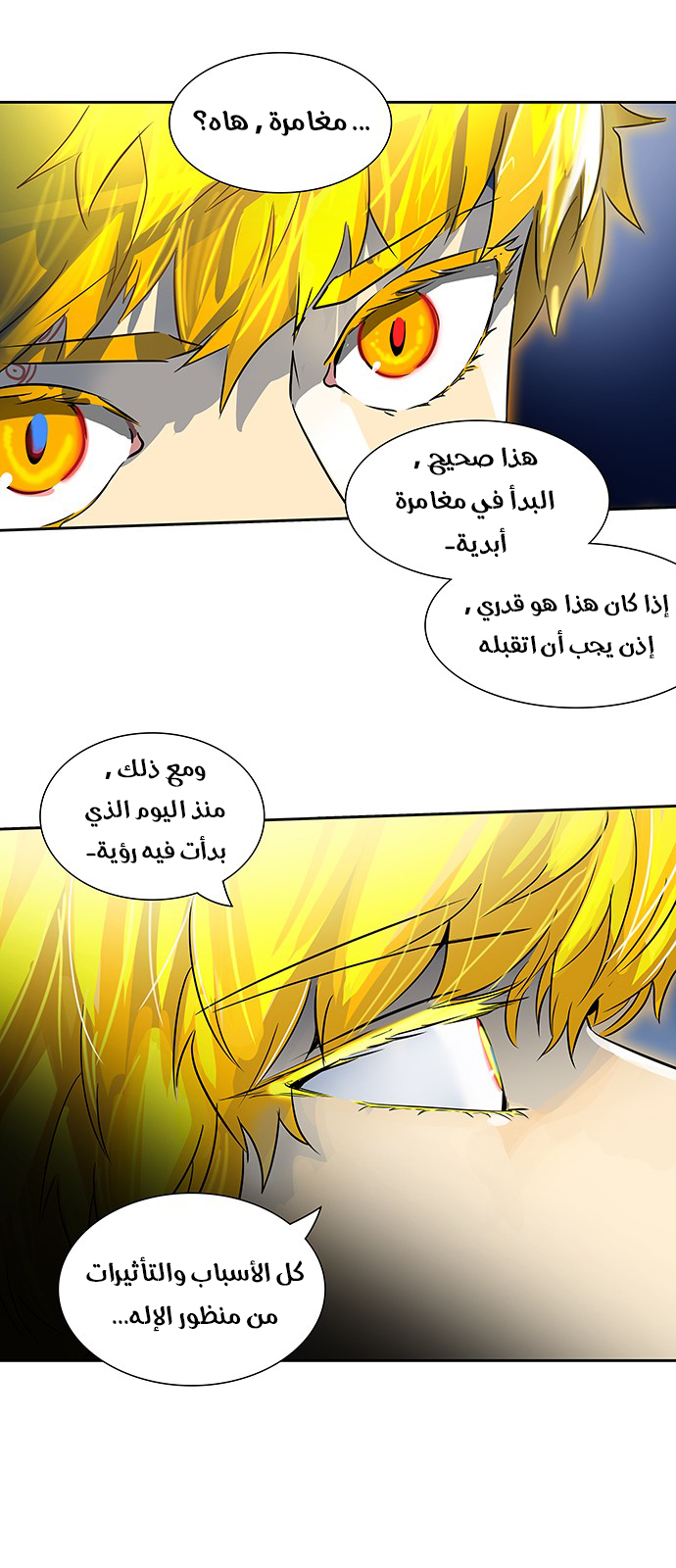 Read Tower of God S2 AR Manga Online