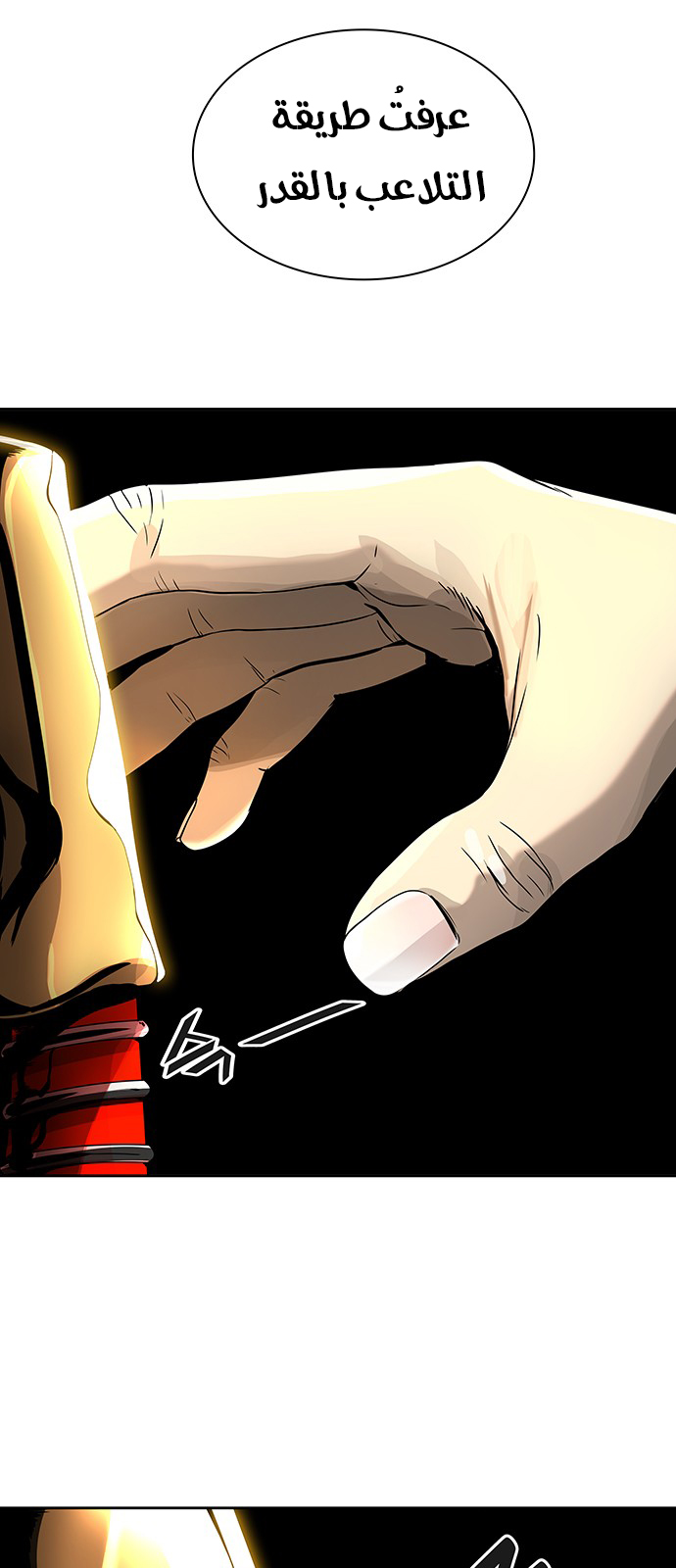 Read Tower of God S2 AR Manga Online