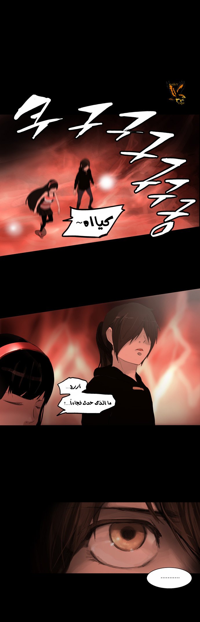 Read Tower of God S2 AR Manga Online