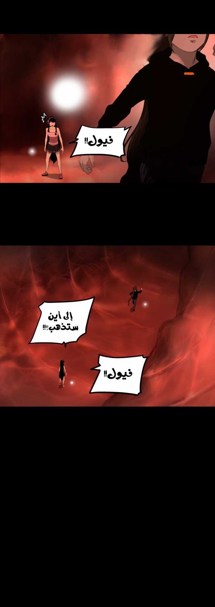 Read Tower of God S2 AR Manga Online