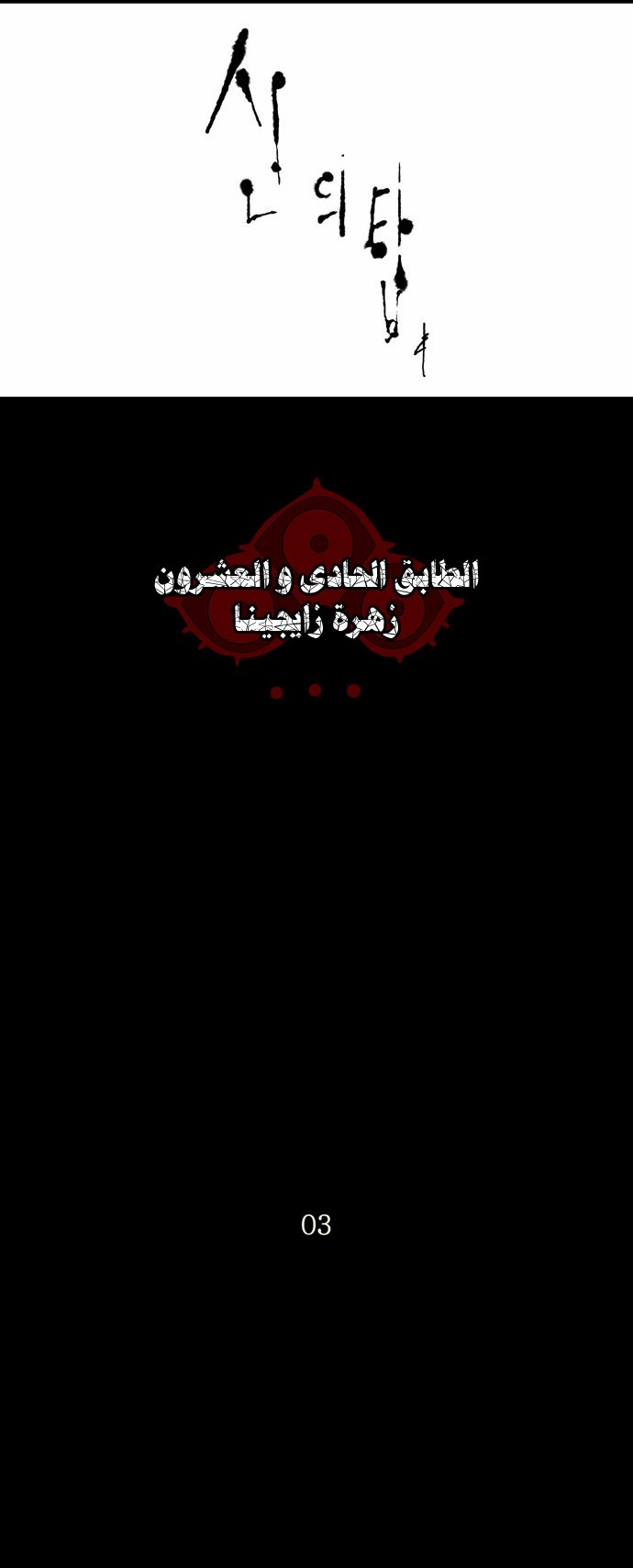 Read Tower of God S2 AR Manga Online