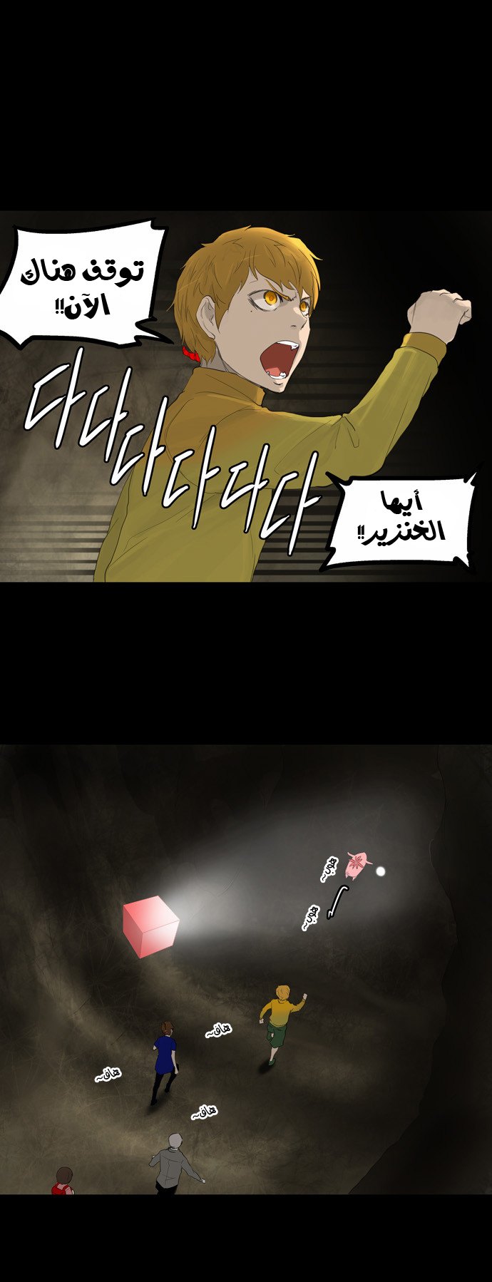 Read Tower of God S2 AR Manga Online