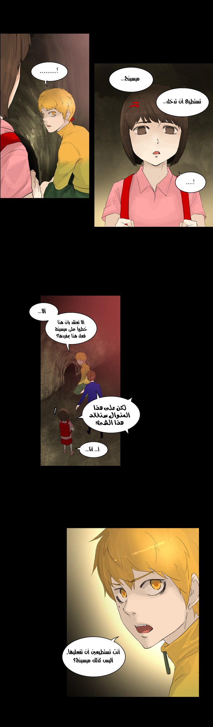 Read Tower of God S2 AR Manga Online