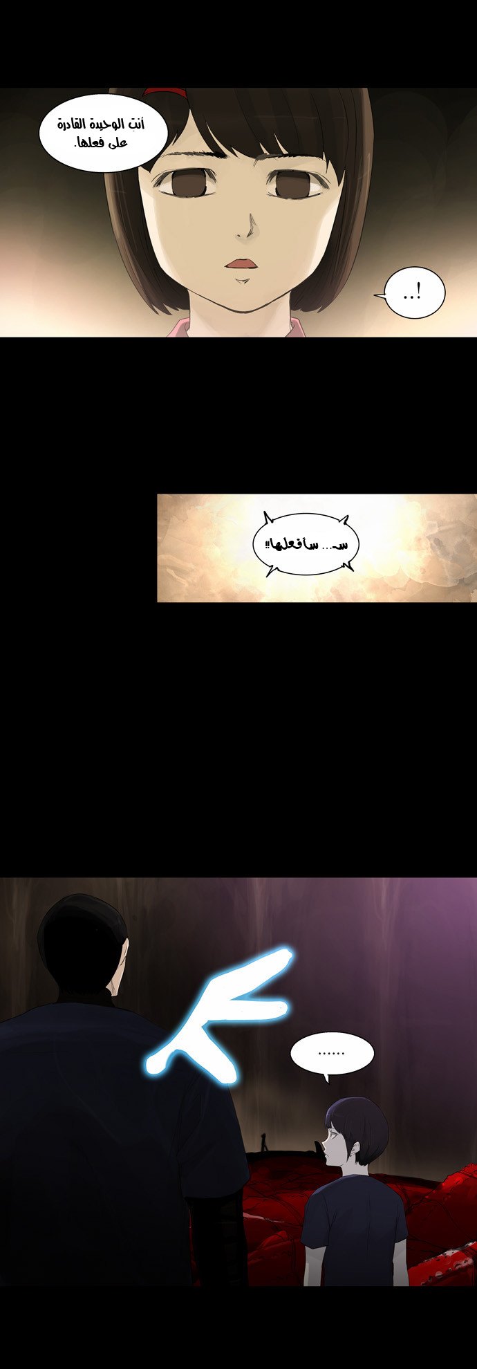 Read Tower of God S2 AR Manga Online