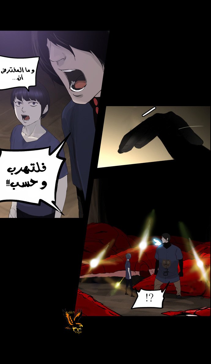 Read Tower of God S2 AR Manga Online