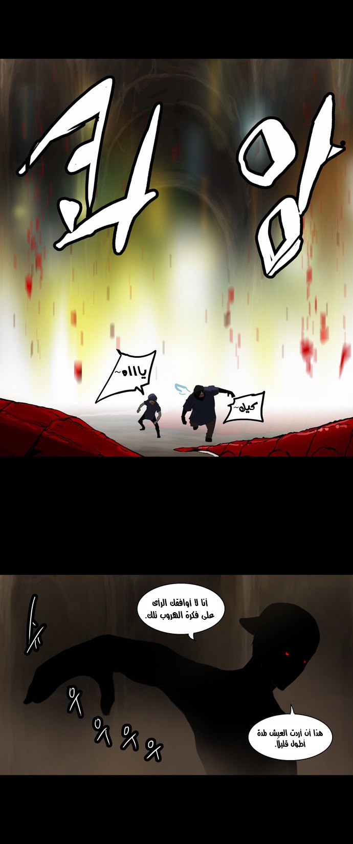 Read Tower of God S2 AR Manga Online