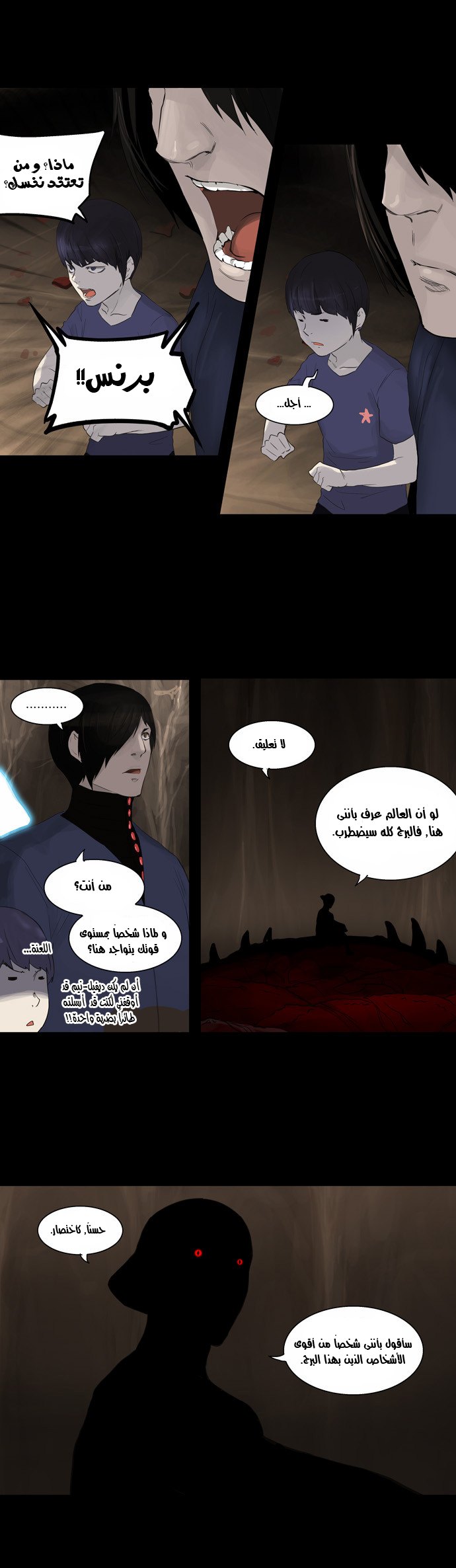 Read Tower of God S2 AR Manga Online
