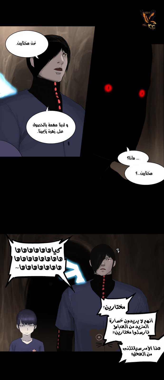 Read Tower of God S2 AR Manga Online