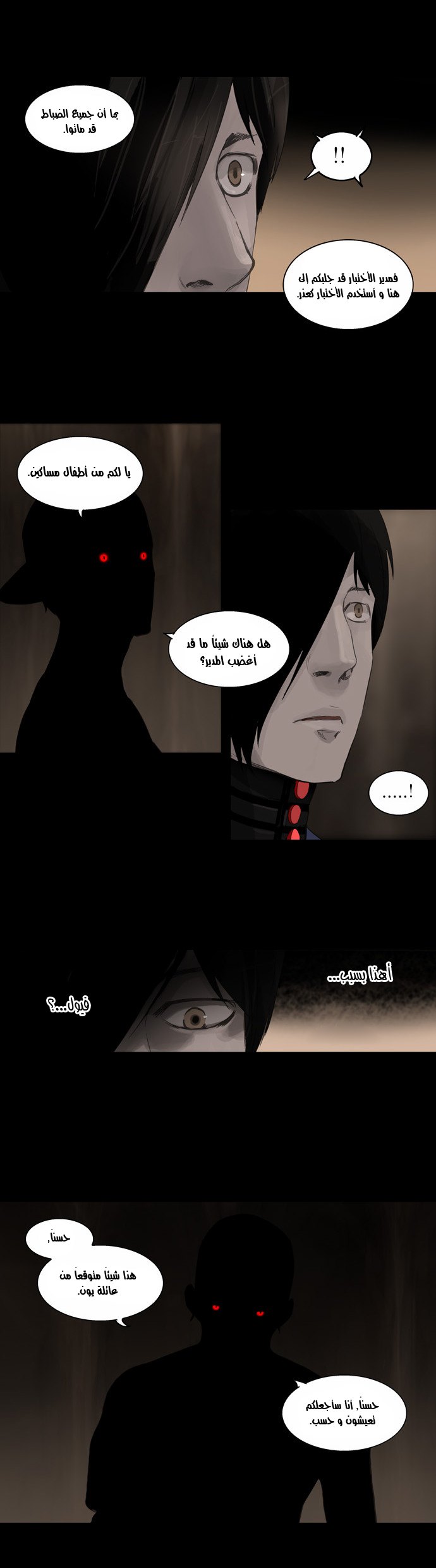 Read Tower of God S2 AR Manga Online