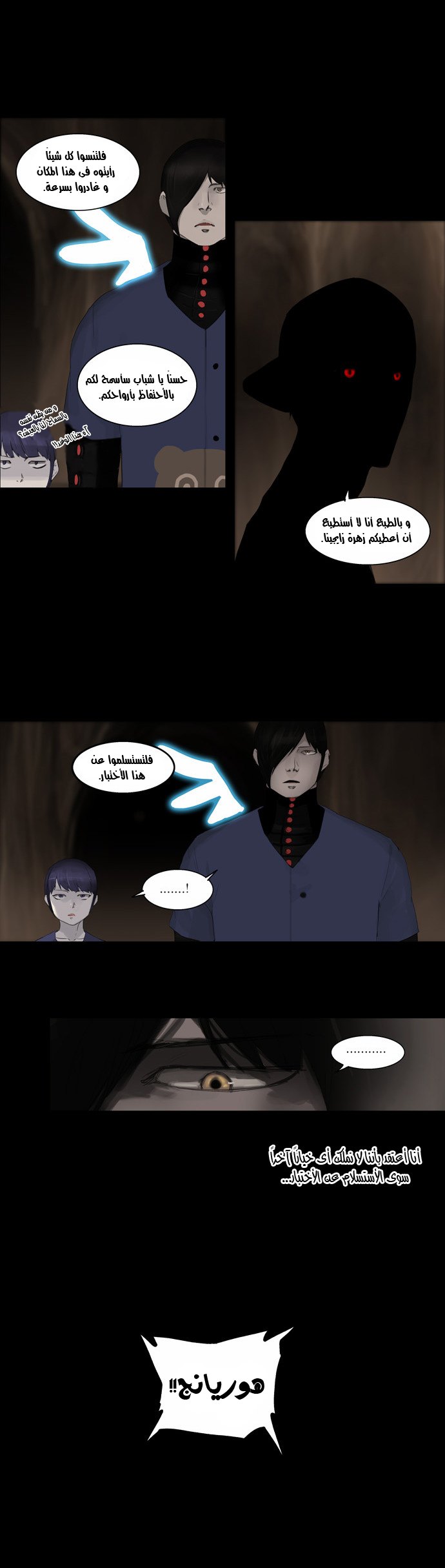 Read Tower of God S2 AR Manga Online