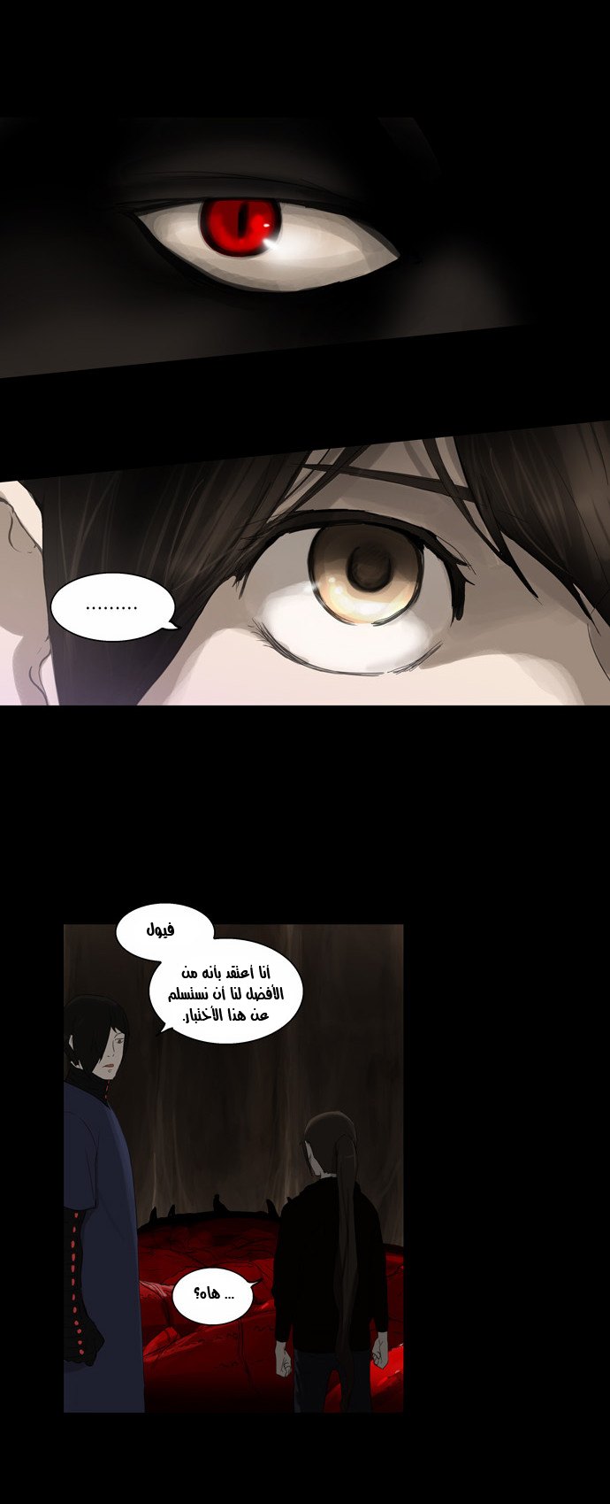 Read Tower of God S2 AR Manga Online