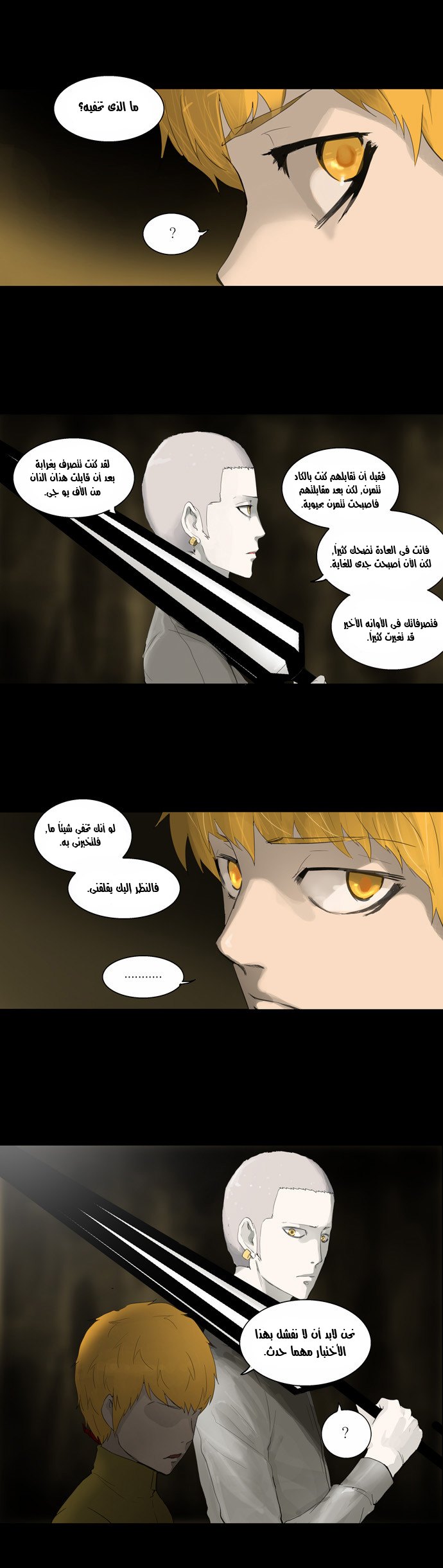 Read Tower of God S2 AR Manga Online