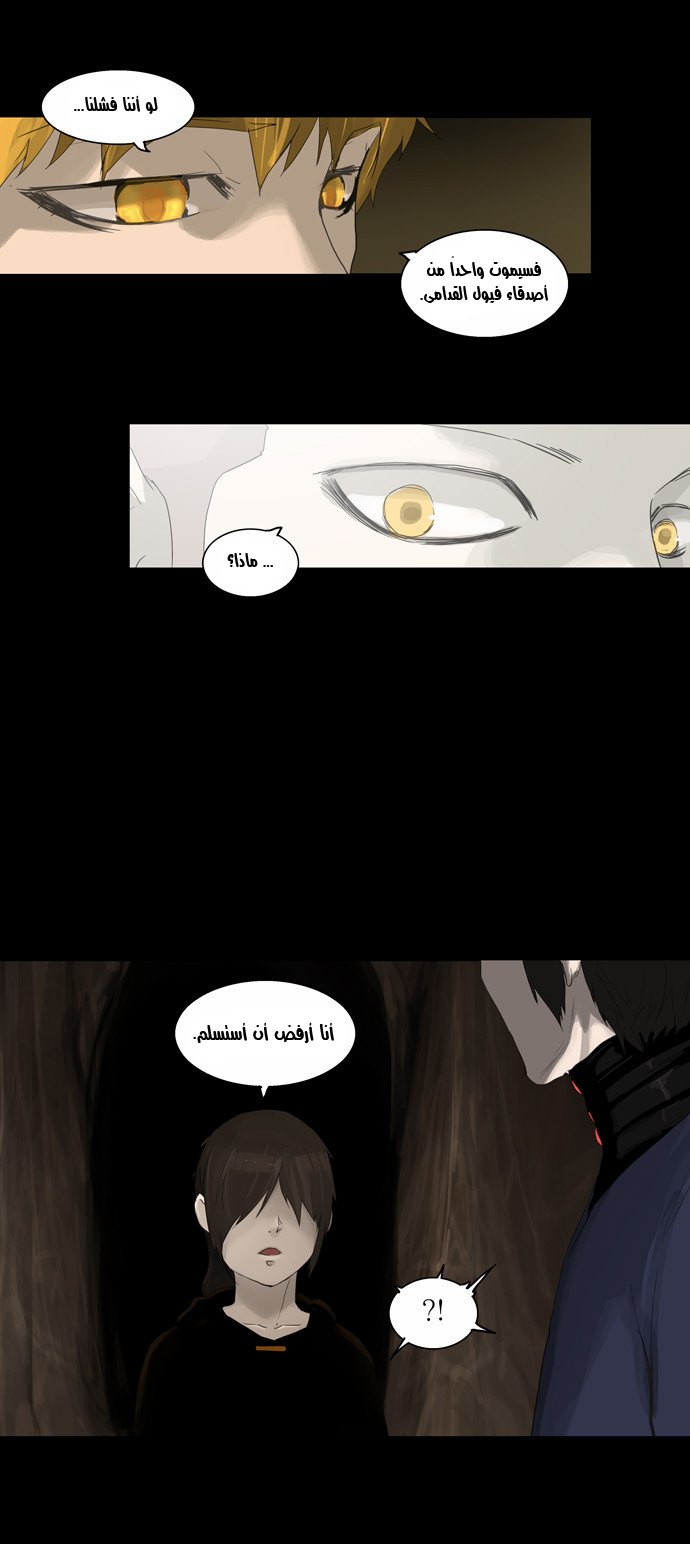 Read Tower of God S2 AR Manga Online
