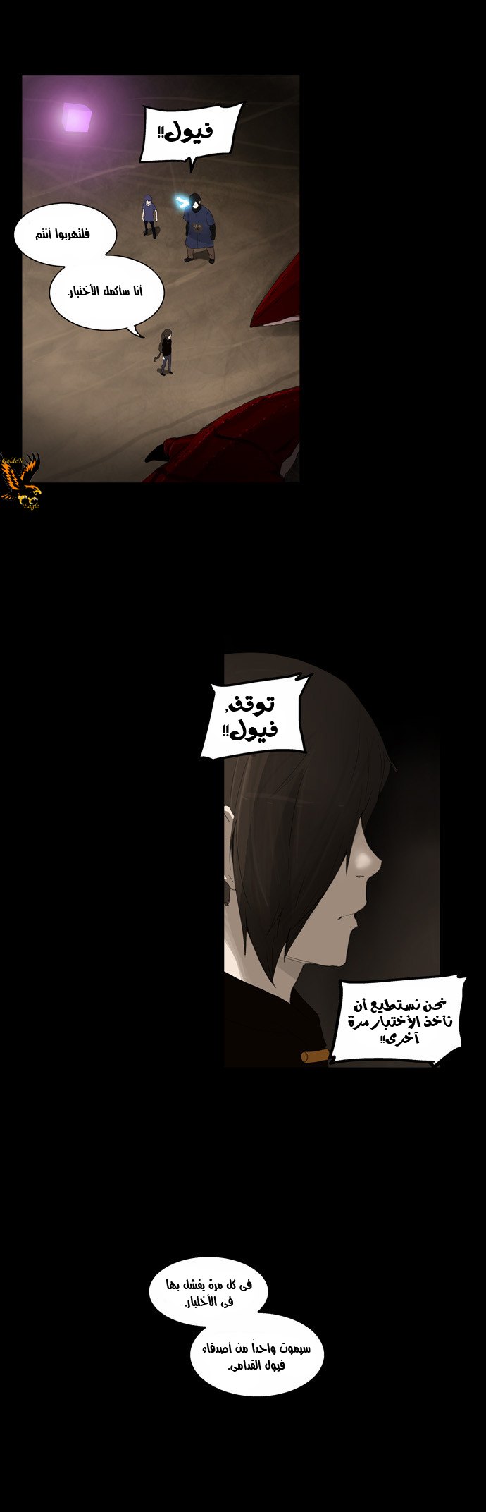Read Tower of God S2 AR Manga Online