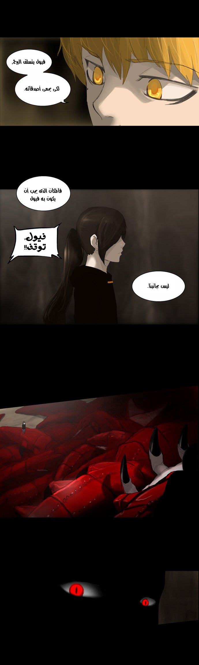 Read Tower of God S2 AR Manga Online