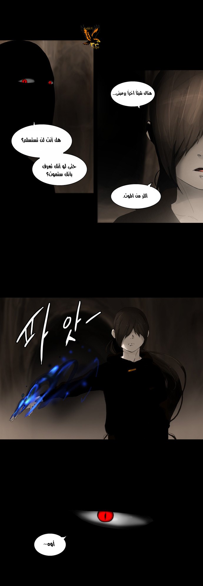 Read Tower of God S2 AR Manga Online