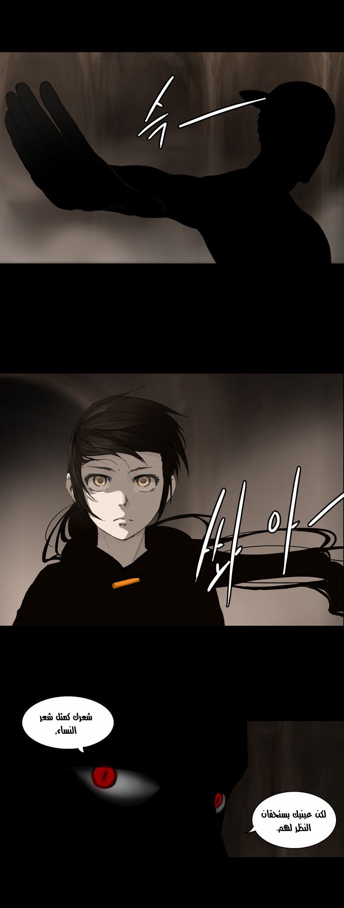 Read Tower of God S2 AR Manga Online