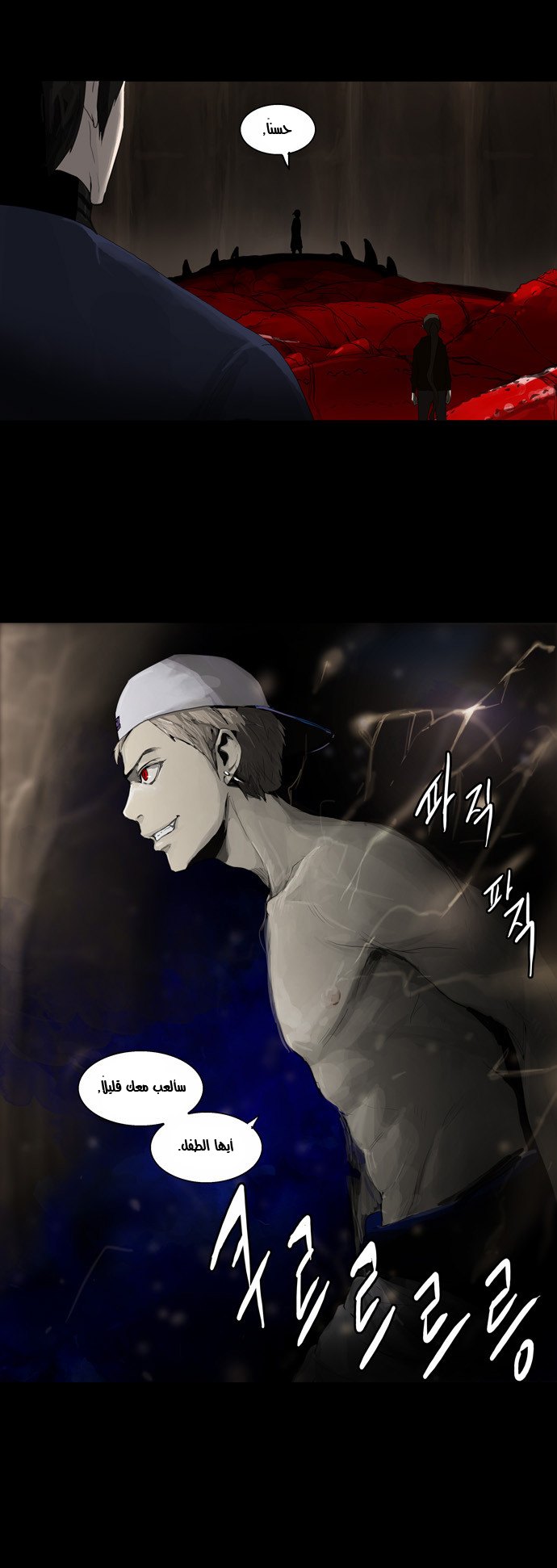 Read Tower of God S2 AR Manga Online