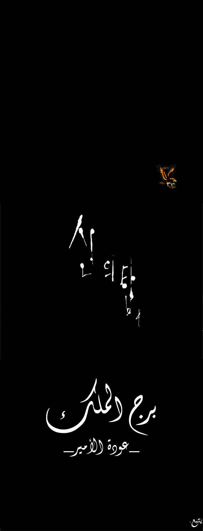 Read Tower of God S2 AR Manga Online