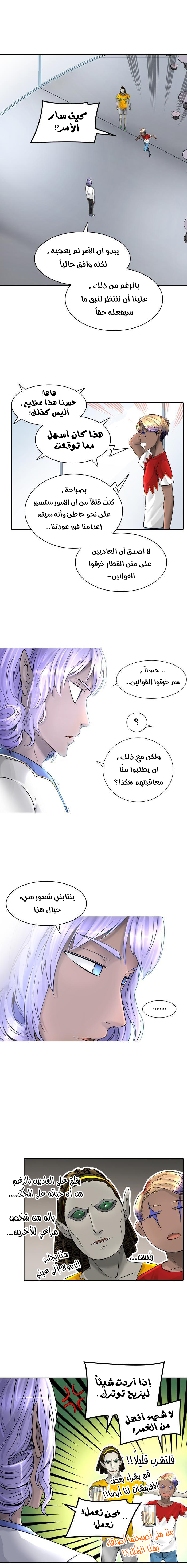 Read Tower of God S2 AR Manga Online
