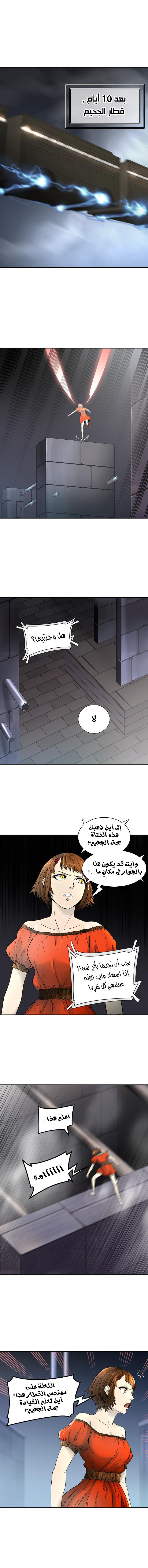 Read Tower of God S2 AR Manga Online