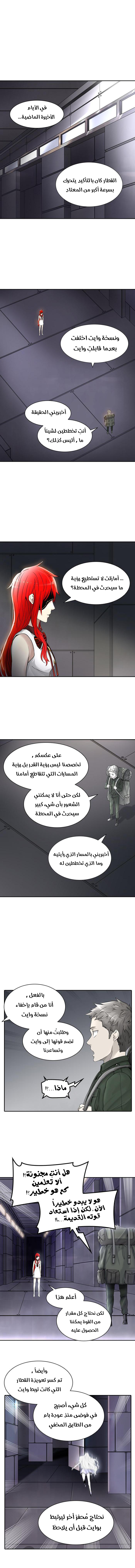 Read Tower of God S2 AR Manga Online