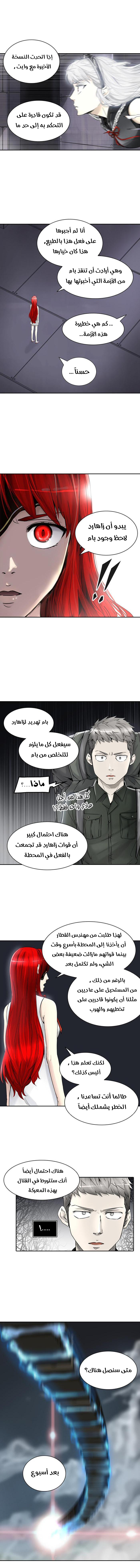 Read Tower of God S2 AR Manga Online