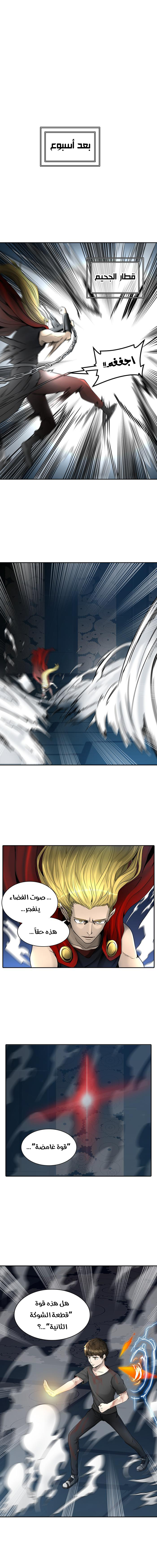 Read Tower of God S2 AR Manga Online