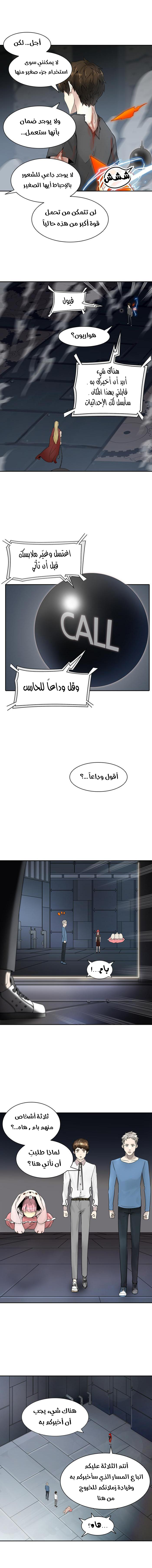 Read Tower of God S2 AR Manga Online