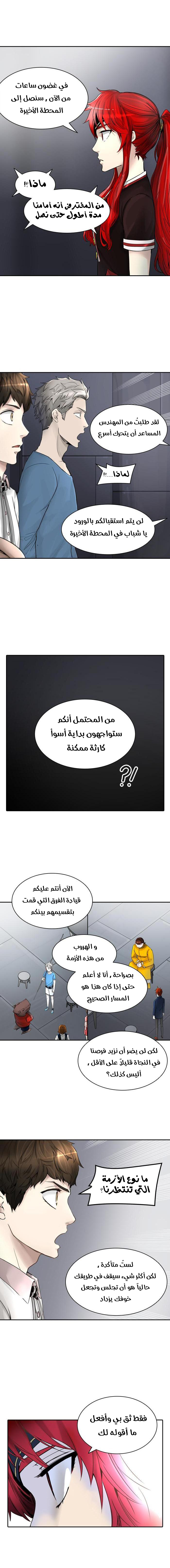 Read Tower of God S2 AR Manga Online