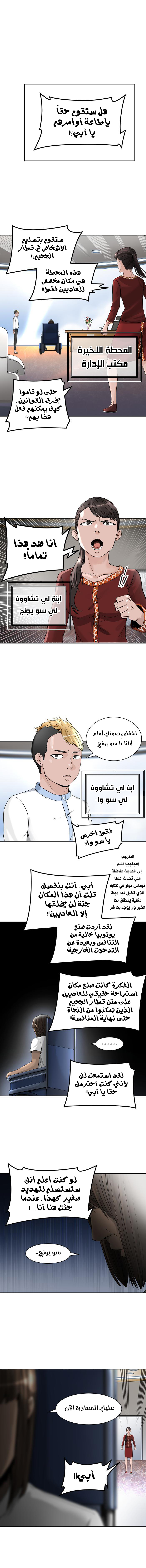 Read Tower of God S2 AR Manga Online