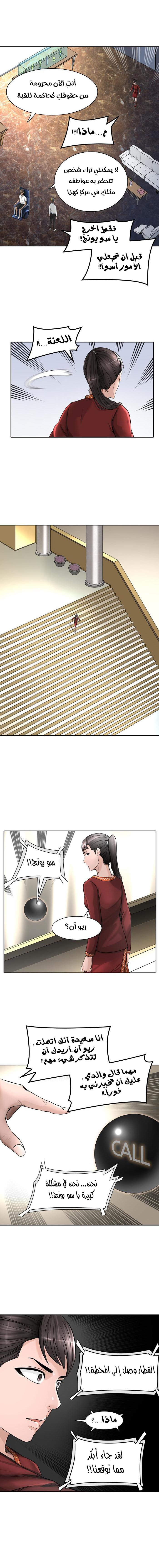 Read Tower of God S2 AR Manga Online