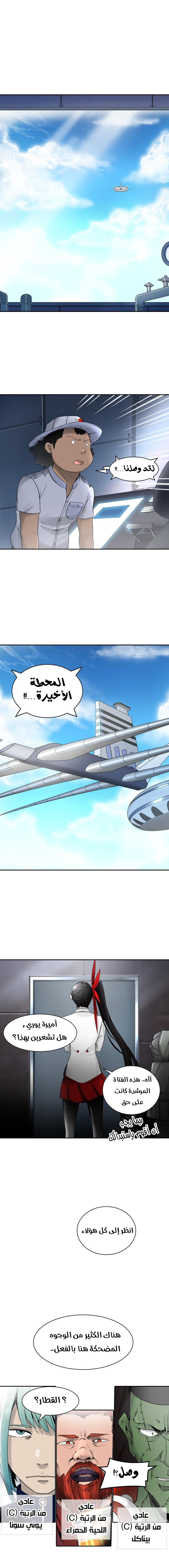 Read Tower of God S2 AR Manga Online