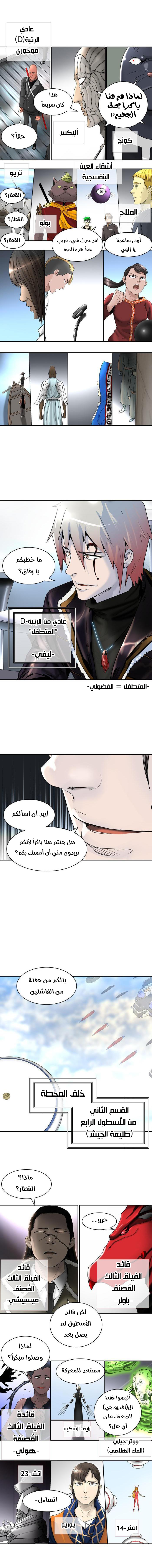 Read Tower of God S2 AR Manga Online