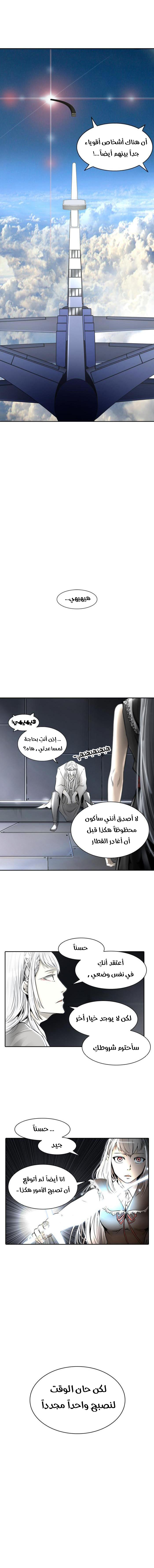 Read Tower of God S2 AR Manga Online