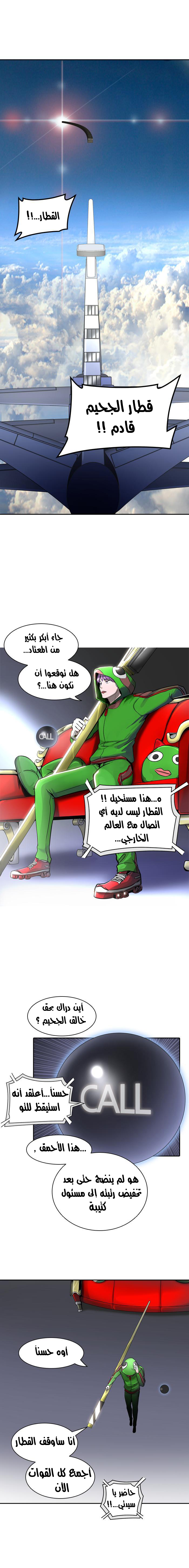 Read Tower of God S2 AR Manga Online