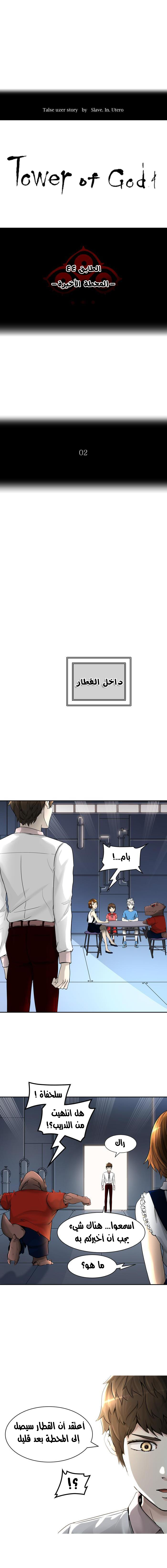 Read Tower of God S2 AR Manga Online