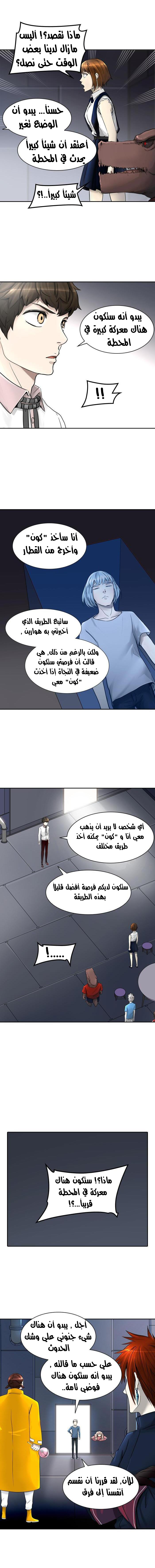 Read Tower of God S2 AR Manga Online
