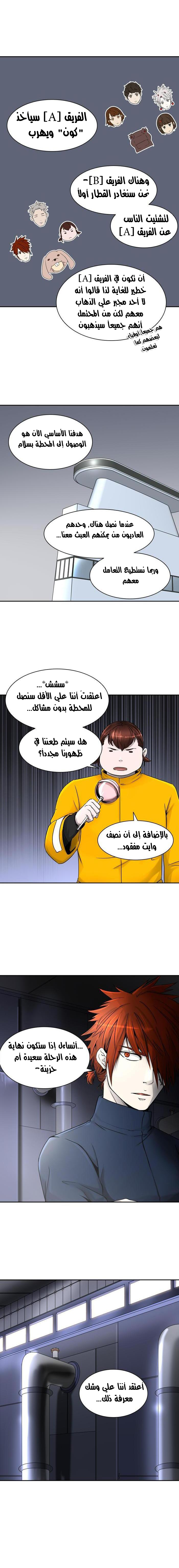 Read Tower of God S2 AR Manga Online