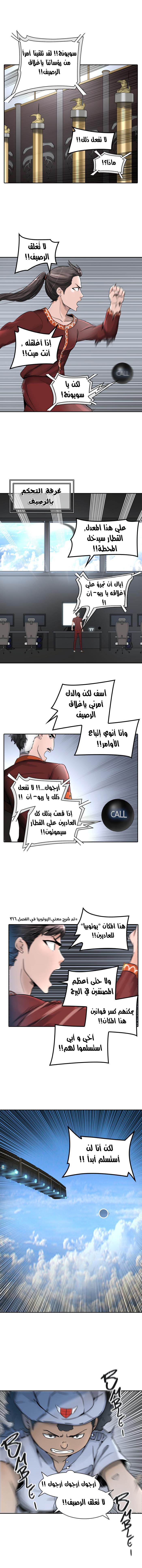 Read Tower of God S2 AR Manga Online