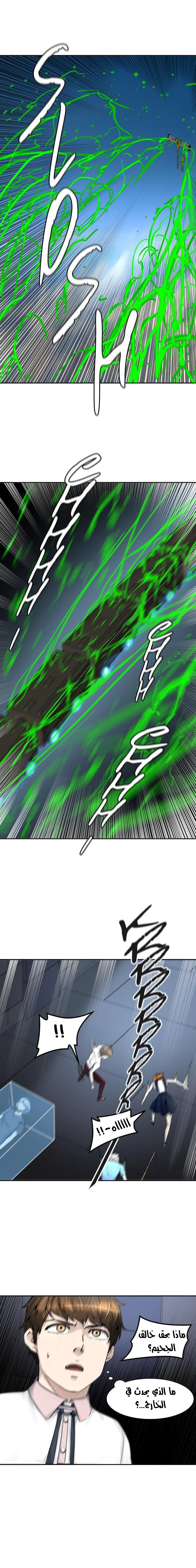 Read Tower of God S2 AR Manga Online