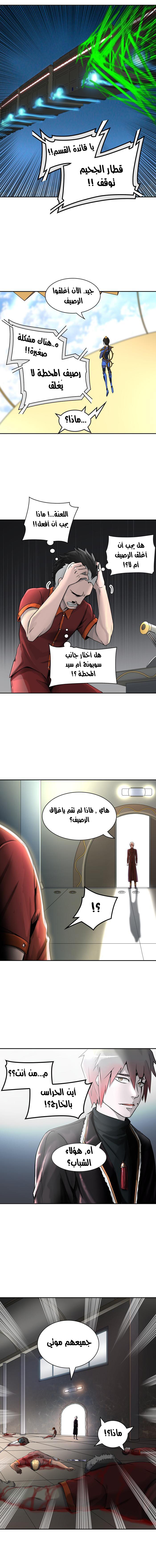 Read Tower of God S2 AR Manga Online