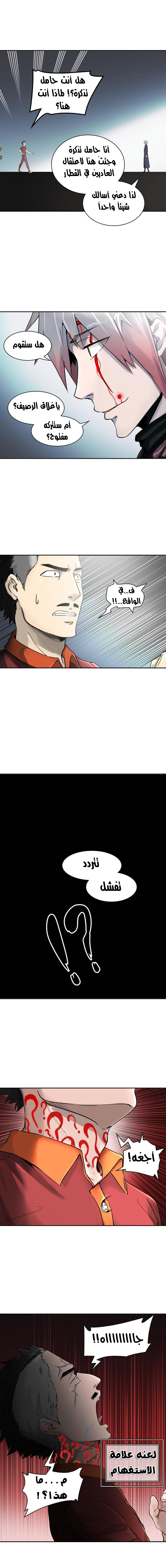 Read Tower of God S2 AR Manga Online