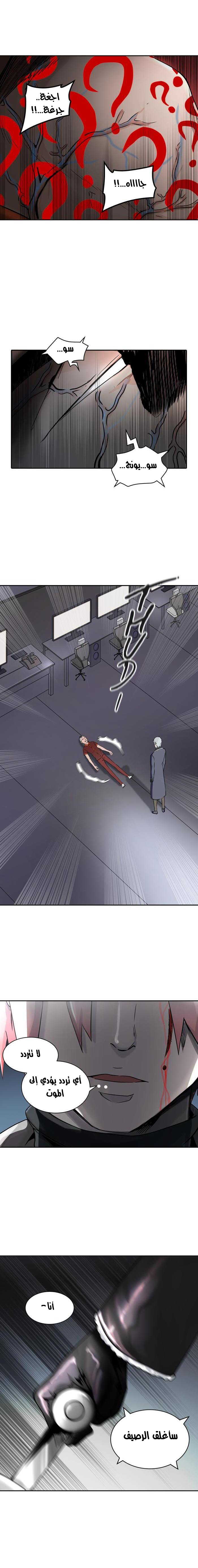 Read Tower of God S2 AR Manga Online