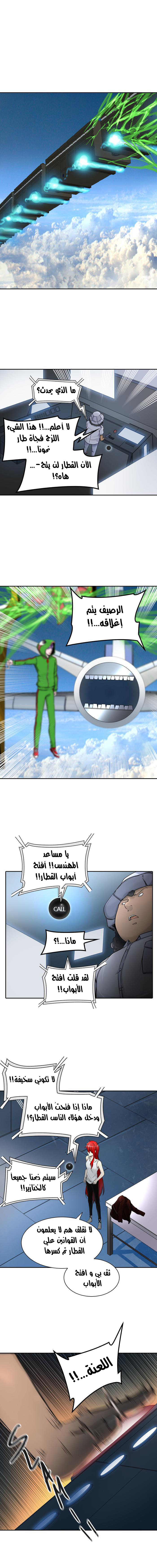 Read Tower of God S2 AR Manga Online