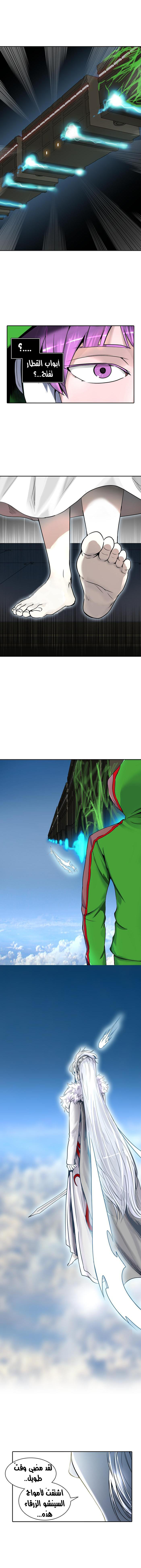 Read Tower of God S2 AR Manga Online