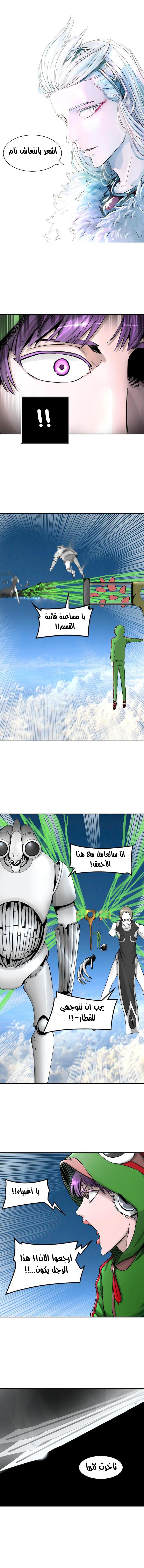 Read Tower of God S2 AR Manga Online
